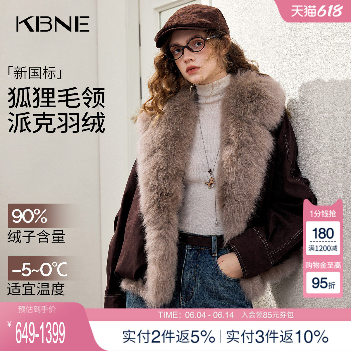 KBNE狐狸毛大毛领皮草外套女2025冬季新款麂皮绒皮毛一体毛毛外套