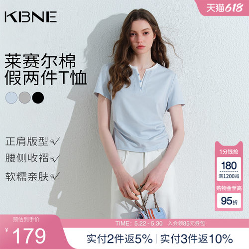 KBNE假两件撞色v领短袖t恤女2026夏季新款设计感小众短款显瘦上衣