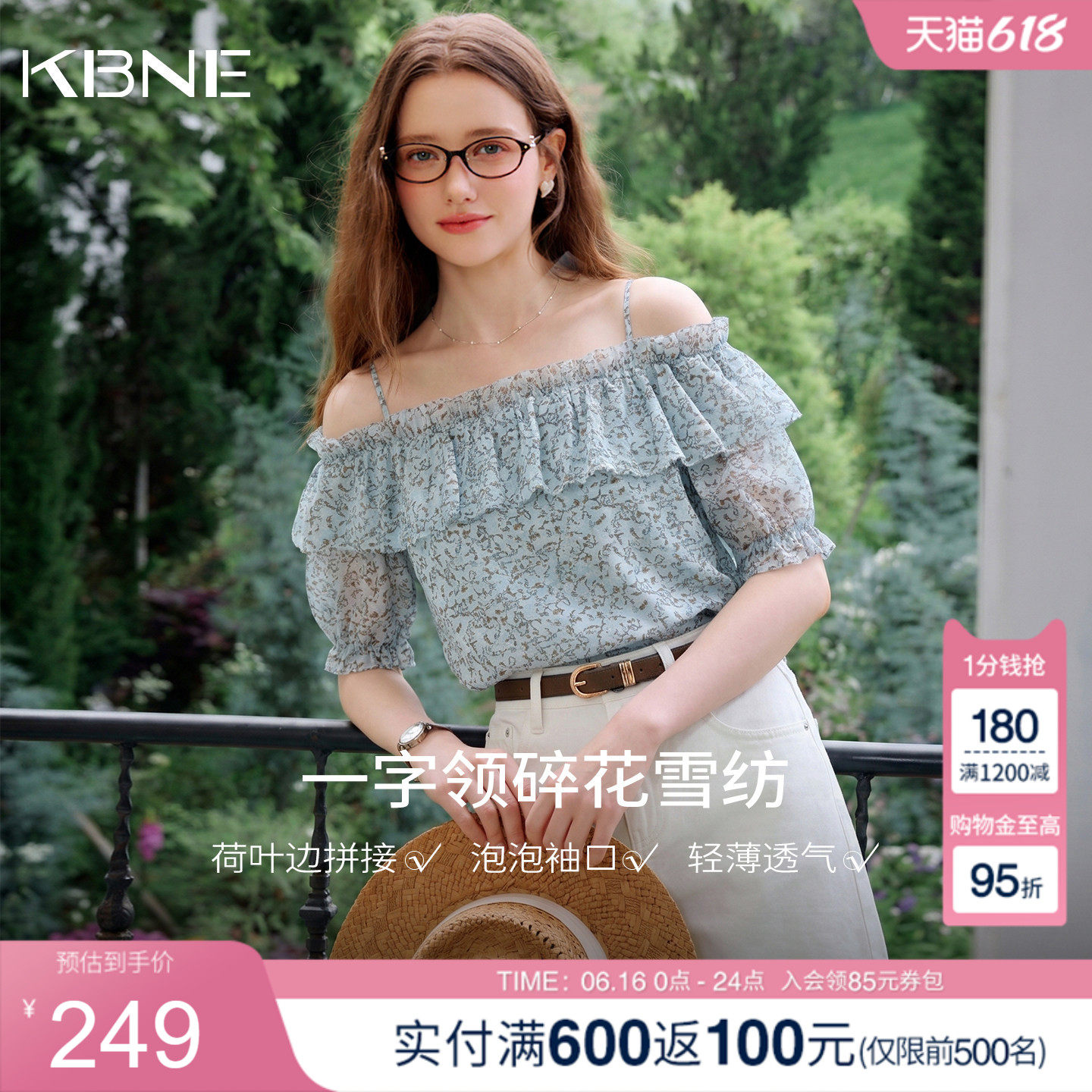 KBNE法式印花衬衫女2026夏季新款显瘦洋气碎花雪纺衫一字露肩上衣