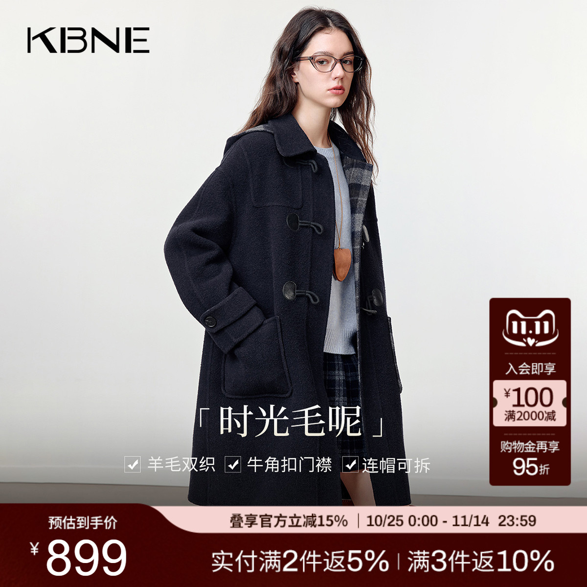 [时光毛呢]KBNE2025冬季新款可拆卸连帽双面呢毛呢外套牛角扣大衣