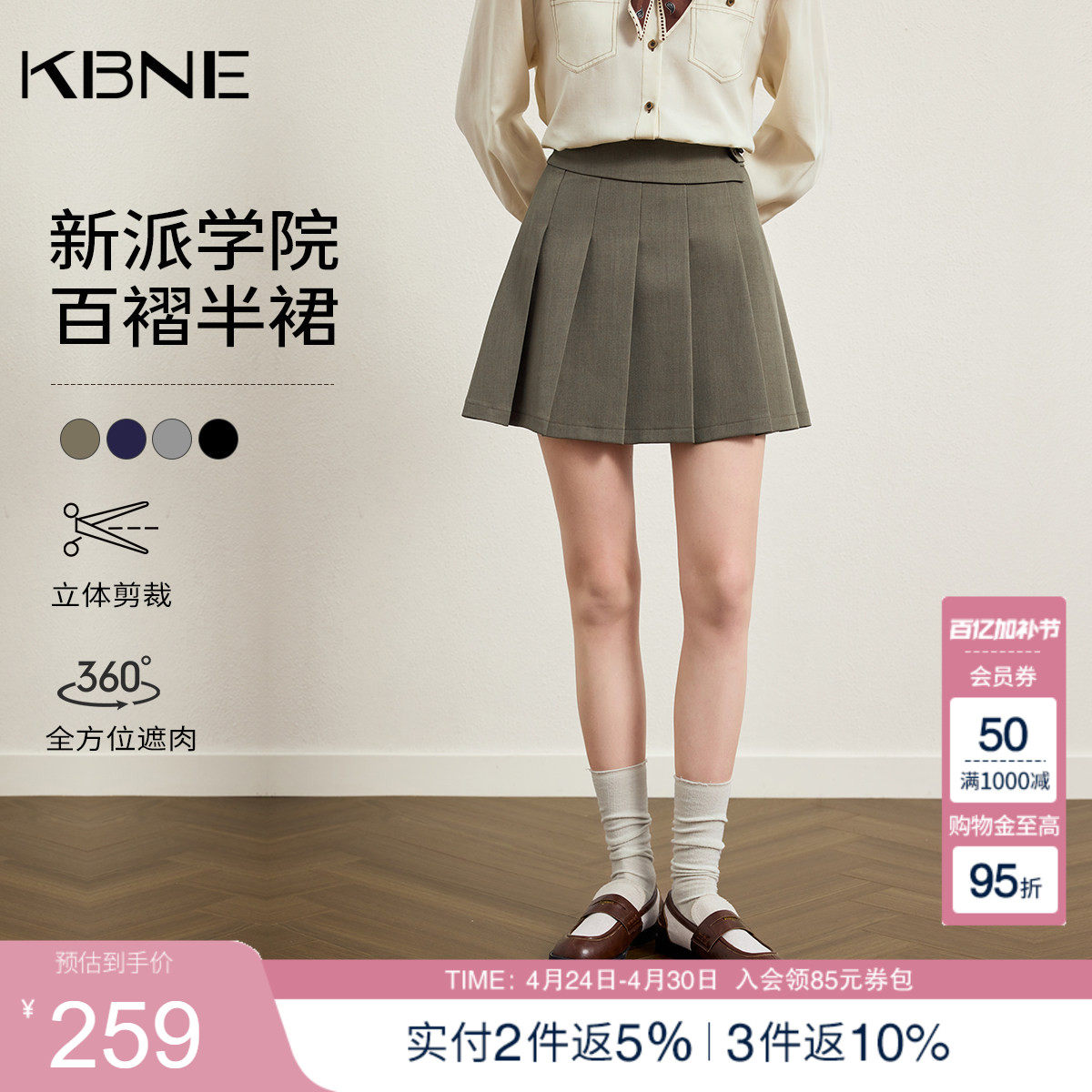 KBNE学院风a字百褶裙女2026春夏新款小个子半身裙显瘦jk裙短裙子