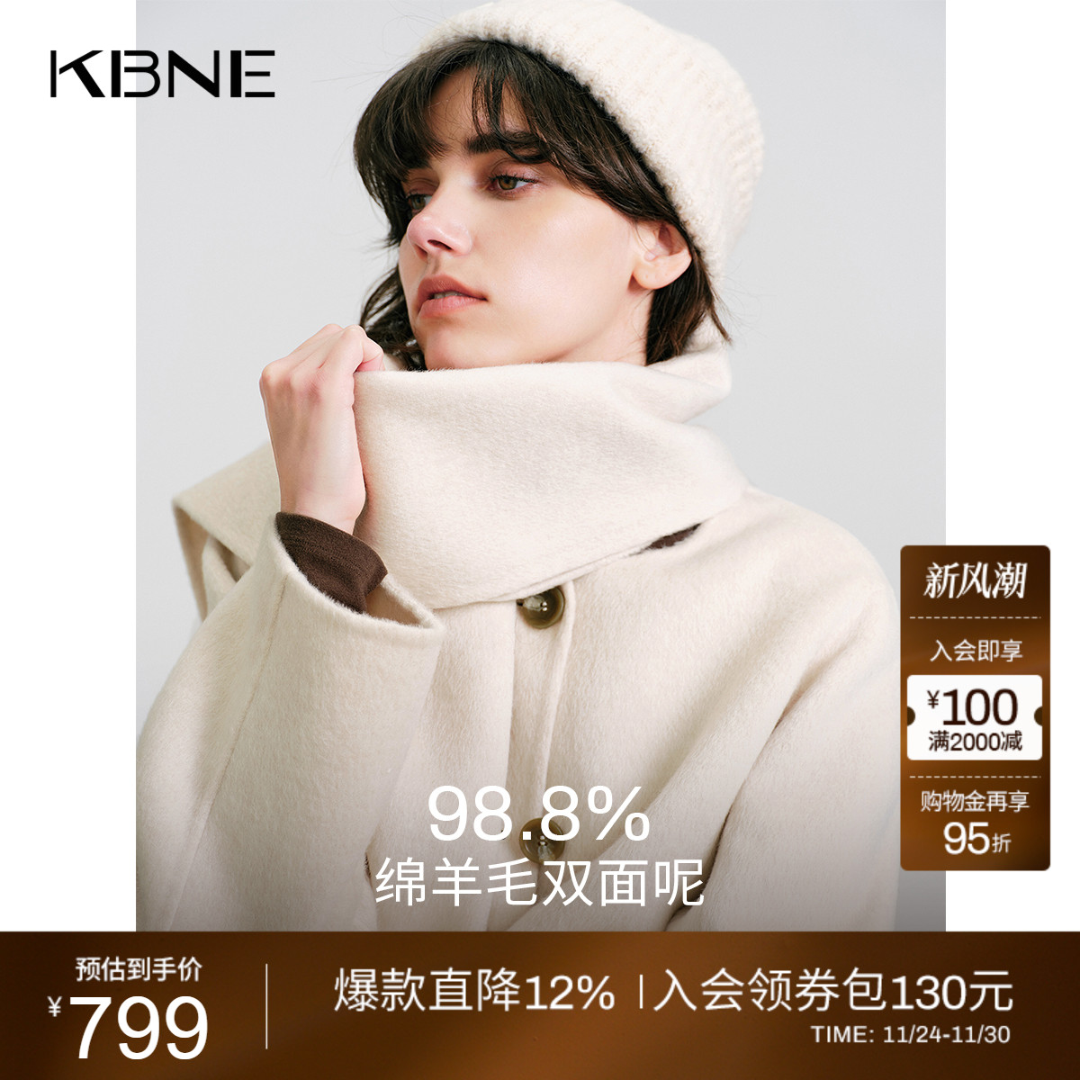 KBNE短款绵羊毛双面呢围巾领毛呢外套女2025冬季新款气质羊毛大衣