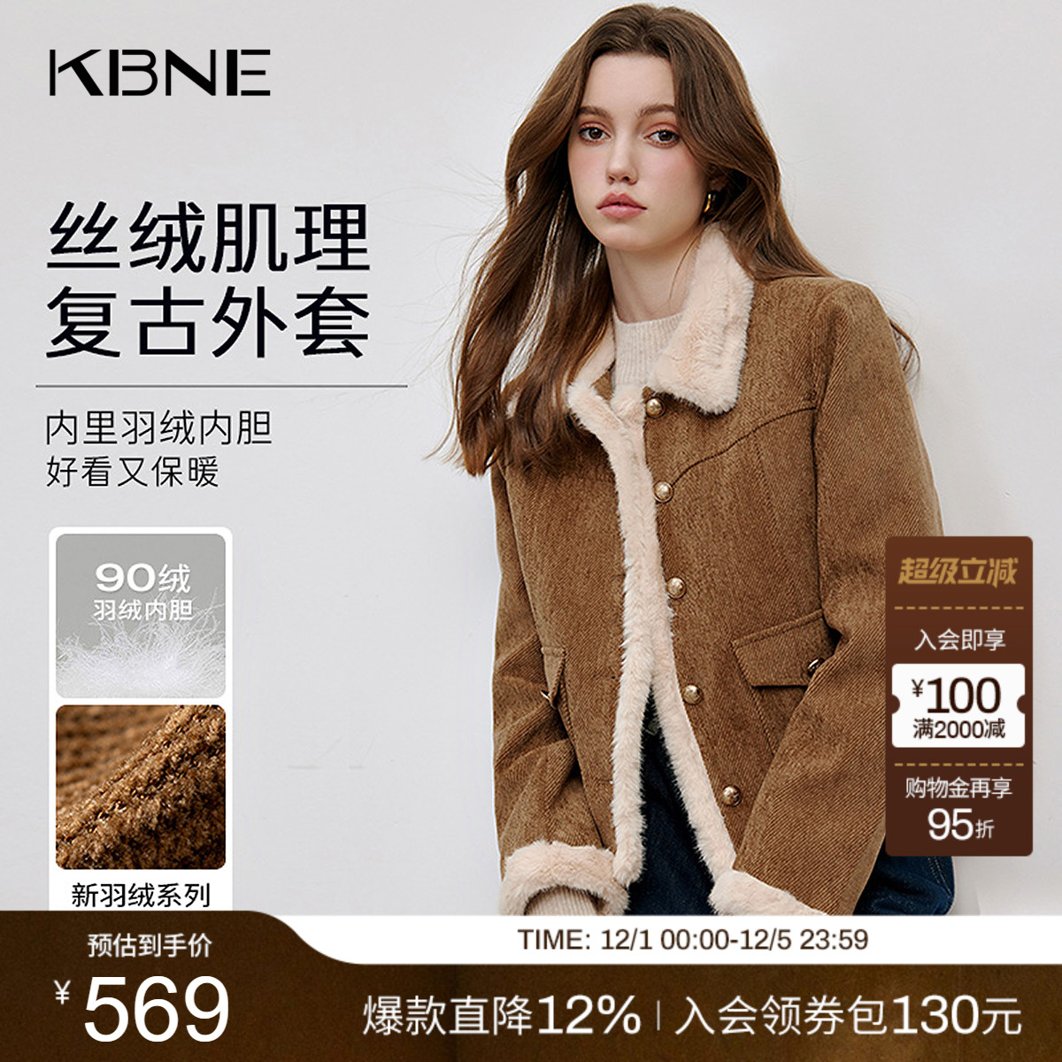 KBNE羽绒服女冬季保暖鸭绒美拉德短外套长袖小个子2025秋冬季新款