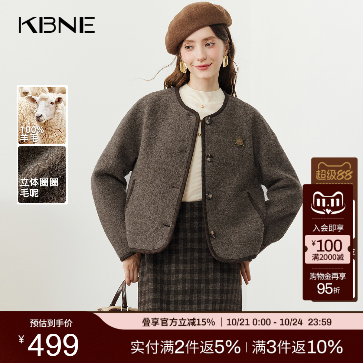 KBNE咖色针织毛呢外套2025新款短款外套气质夹克长袖毛衣春秋冬女