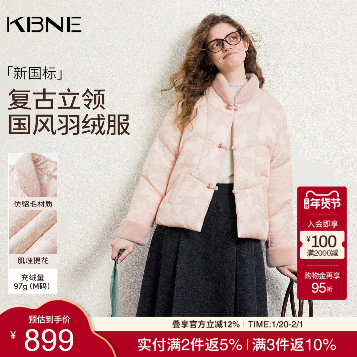 KBNE粉色提花短款国风白鸭绒羽绒服女装2026春装新款中式羽绒外套,女装/女士精品,羽绒服,淘宝优惠券,粉丝福利购,淘宝优惠卷