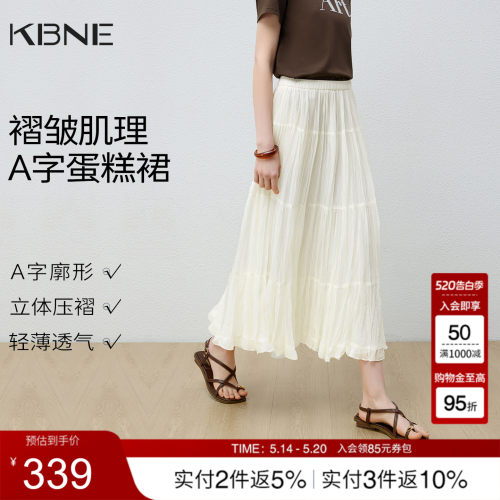 KBNE优雅白色百褶半身裙女夏2026新款蛋糕裙纱裙百搭高腰a字裙