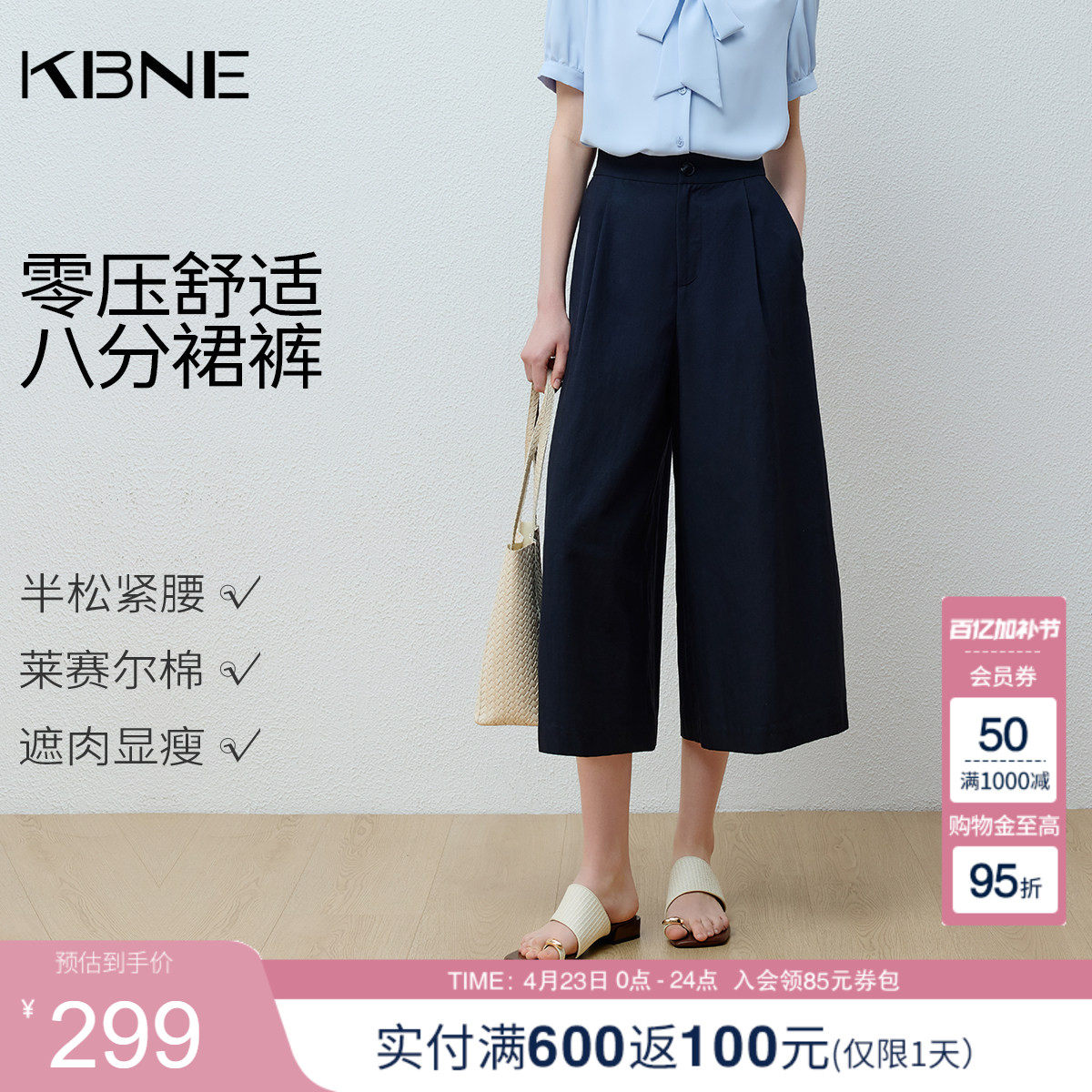 KBNE舒适松弛感松紧腰宽松阔腿八分裤女2026夏季新款直筒休闲裤子