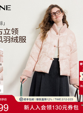 KBNE粉色提花短款国风白鸭绒羽绒服女装2026春装新款中式羽绒外套