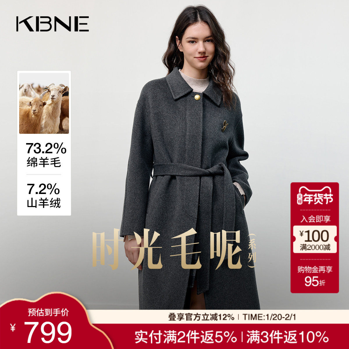[时光毛呢]KBNE山羊绒双面呢羊毛大衣女2025冬季新款灰色毛呢外套,女装/女士精品,毛呢外套,淘宝优惠券,粉丝福利购,淘宝优惠卷