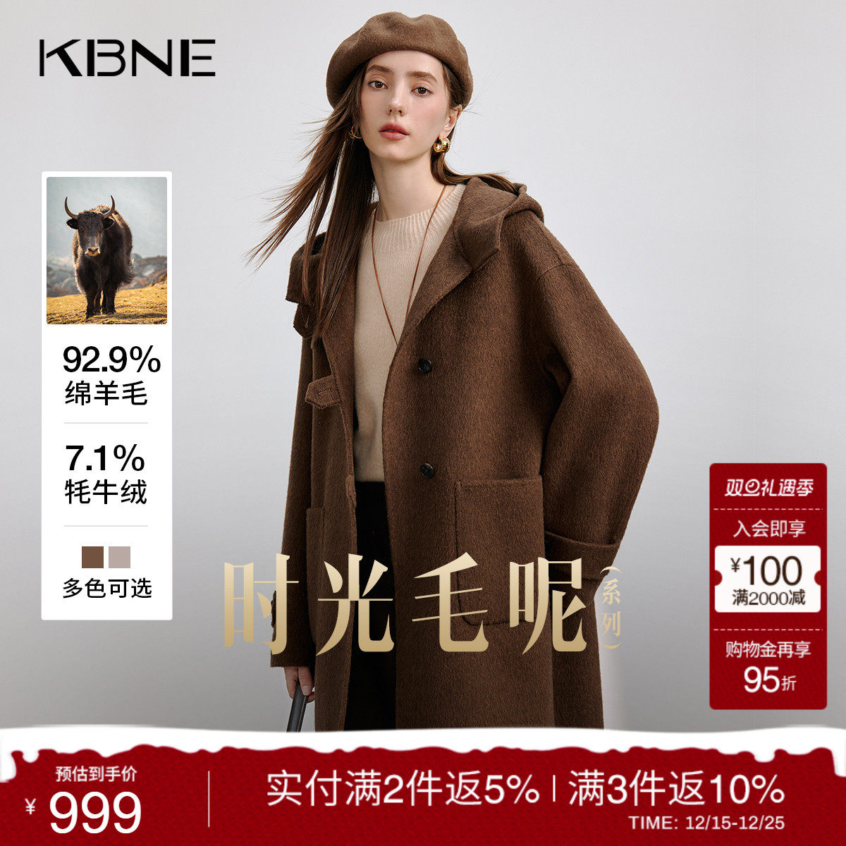 KBNE【牦牛绒】毛呢外套长款羊毛呢子大衣小个子2025新款秋冬女装