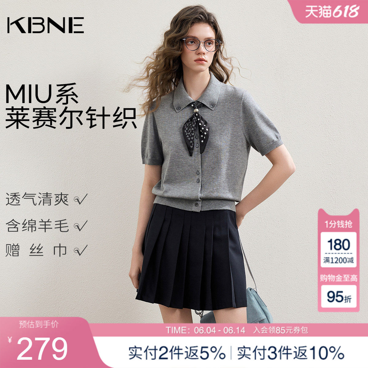 KBNE小个子miu系可拆卸丝巾短袖针织衫女装2026夏季新款翻领上衣