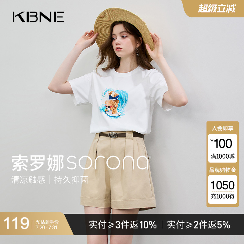 索罗娜白色针织短袖正肩独特漂亮t恤KBNE2025夏季新款气质棉上衣