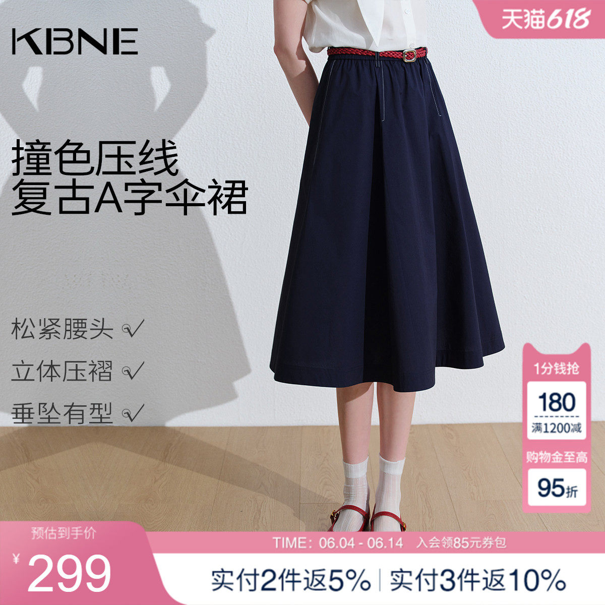 KBNE复古设计感显瘦a字半身裙女2026夏季新款蓝色百褶裙大摆裙子