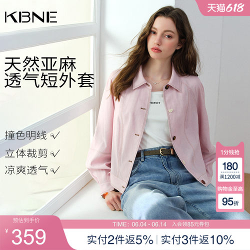 KBNE粉色薄款小个子休闲短款外套女2026夏季新款宽松气质亚麻夹克