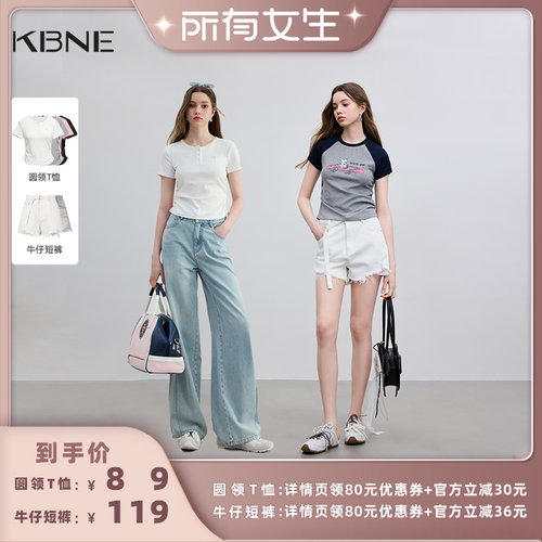 【所有女生直播间】KBNE圆领T恤/牛仔短裤