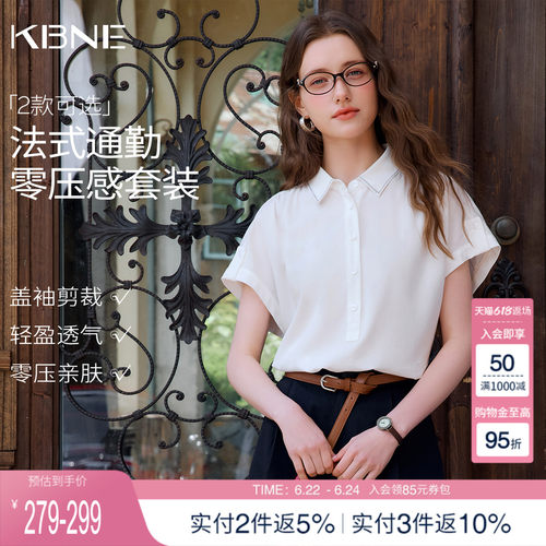 KBNE法式通勤零压感套装女装2026夏季新款衬衫半身裙小个子两件套