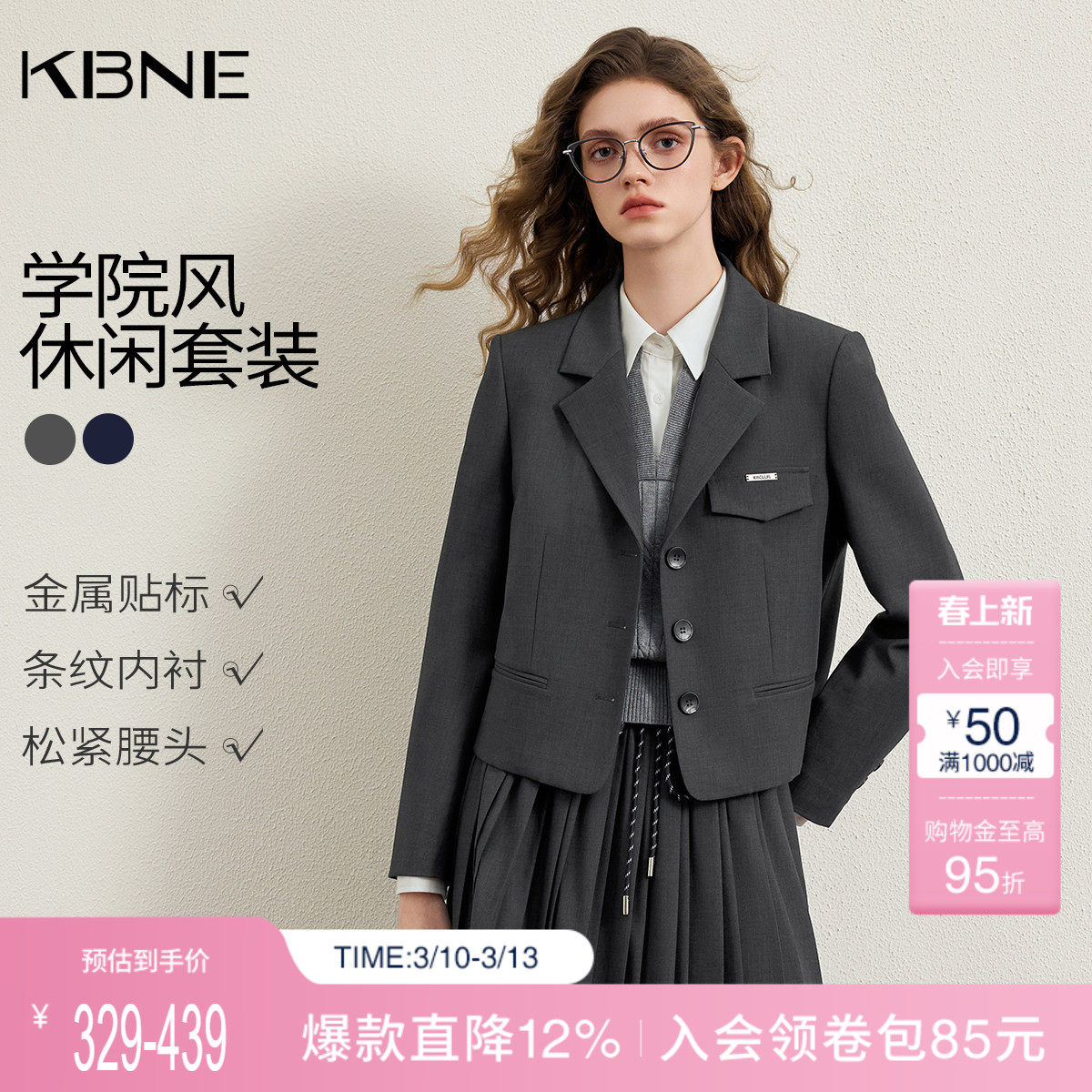 KBNE学院风西装套装裙女2026春季新款miu系短外套百褶裙子两件套