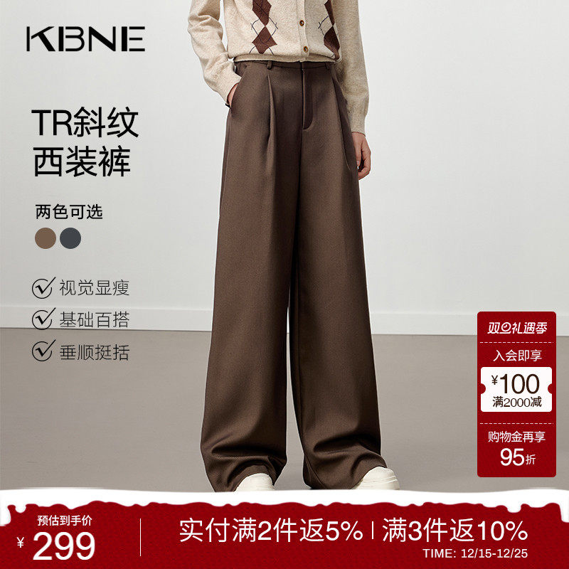 KBNE复合牛奶丝宽松阔腿西装裤女2025冬季新款松直筒咖啡色长裤子