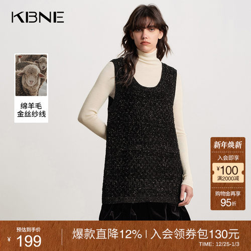 KBNE法式小香风金丝羊毛混纺黑色连衣裙女2025冬季新款针织背心裙