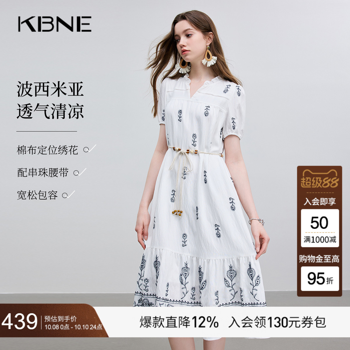 KBNE连衣裙白色绣花长裙2025夏新款波嬉风特别漂亮掐腰裙度假裙子