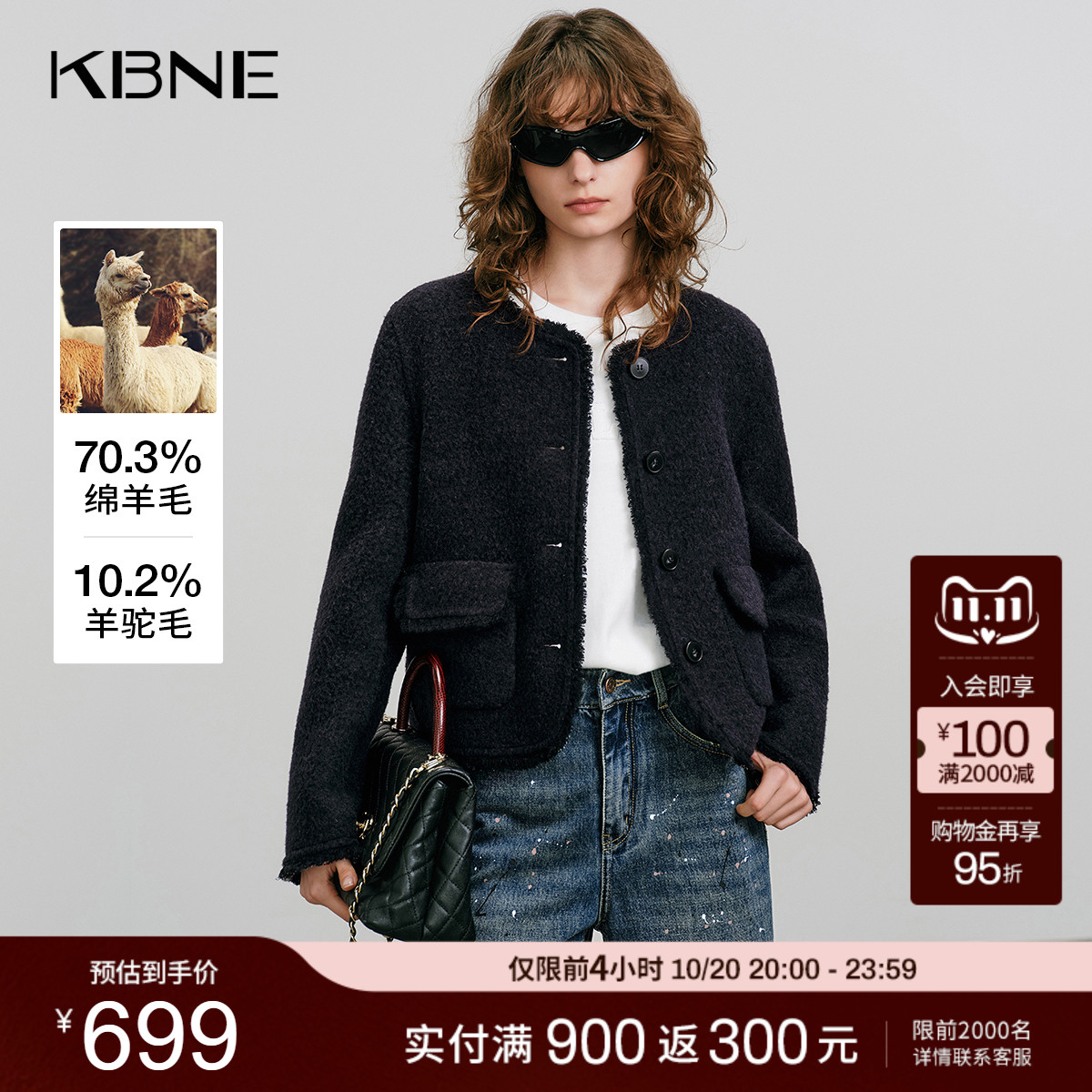 KBNE奢感羊驼毛复古小香风毛呢外套女装2025冬季新款短款呢子外套