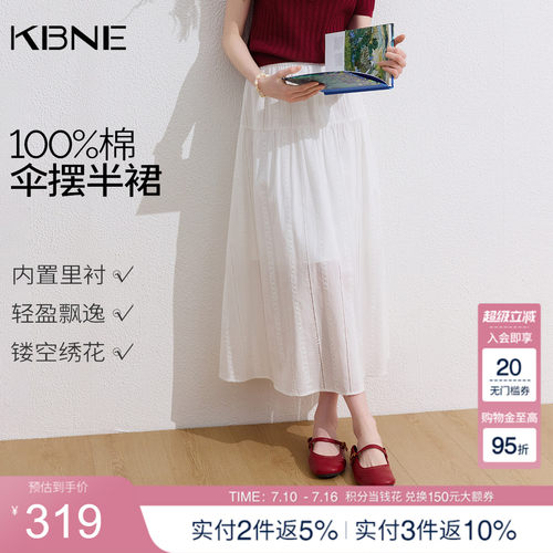 KBNE纯棉绣花松紧腰白色半身裙女2026夏季新款a字伞裙半裙长裙子