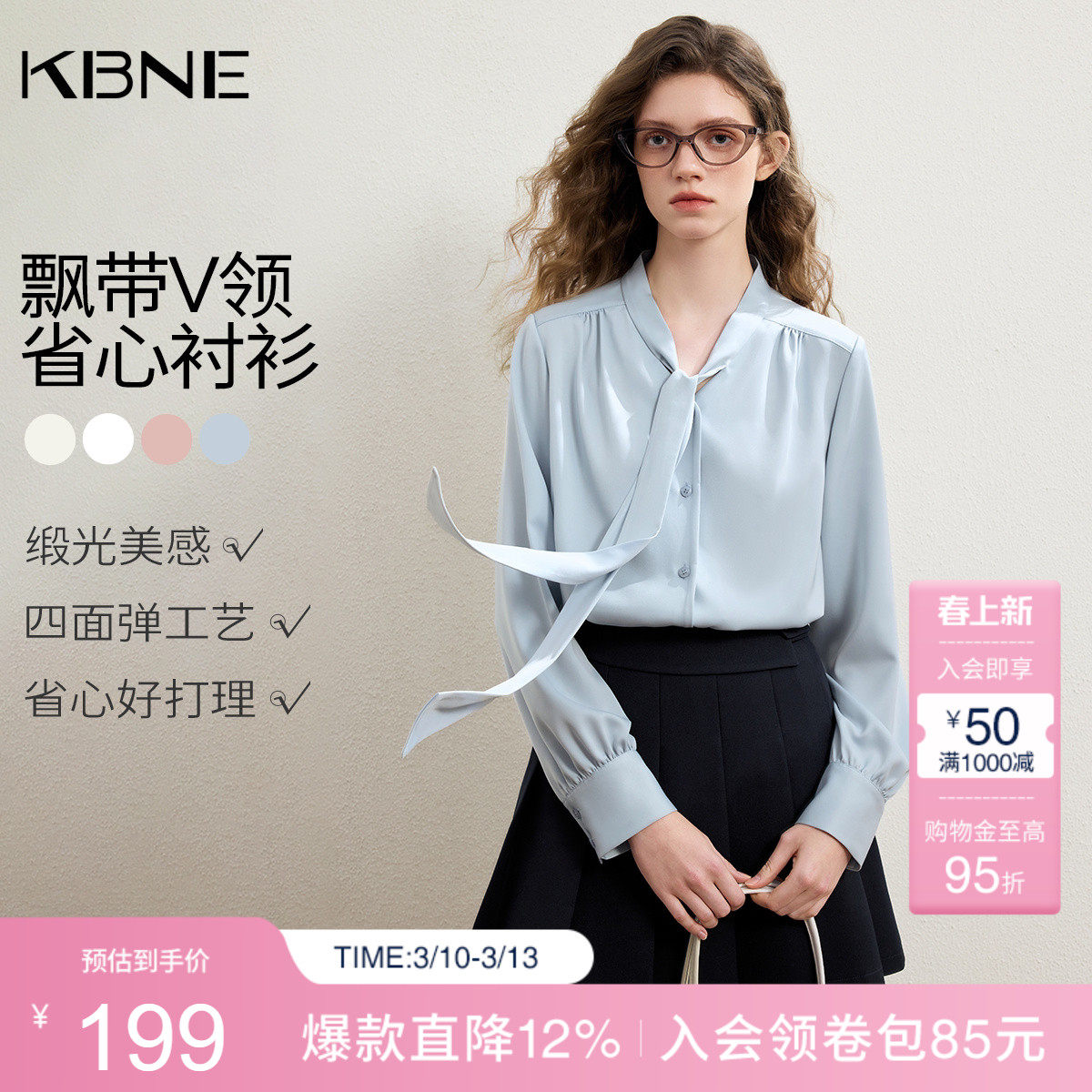 KBNE法式复古白色衬衫女2026春季新款长袖飘带衬衣设计感别致上衣