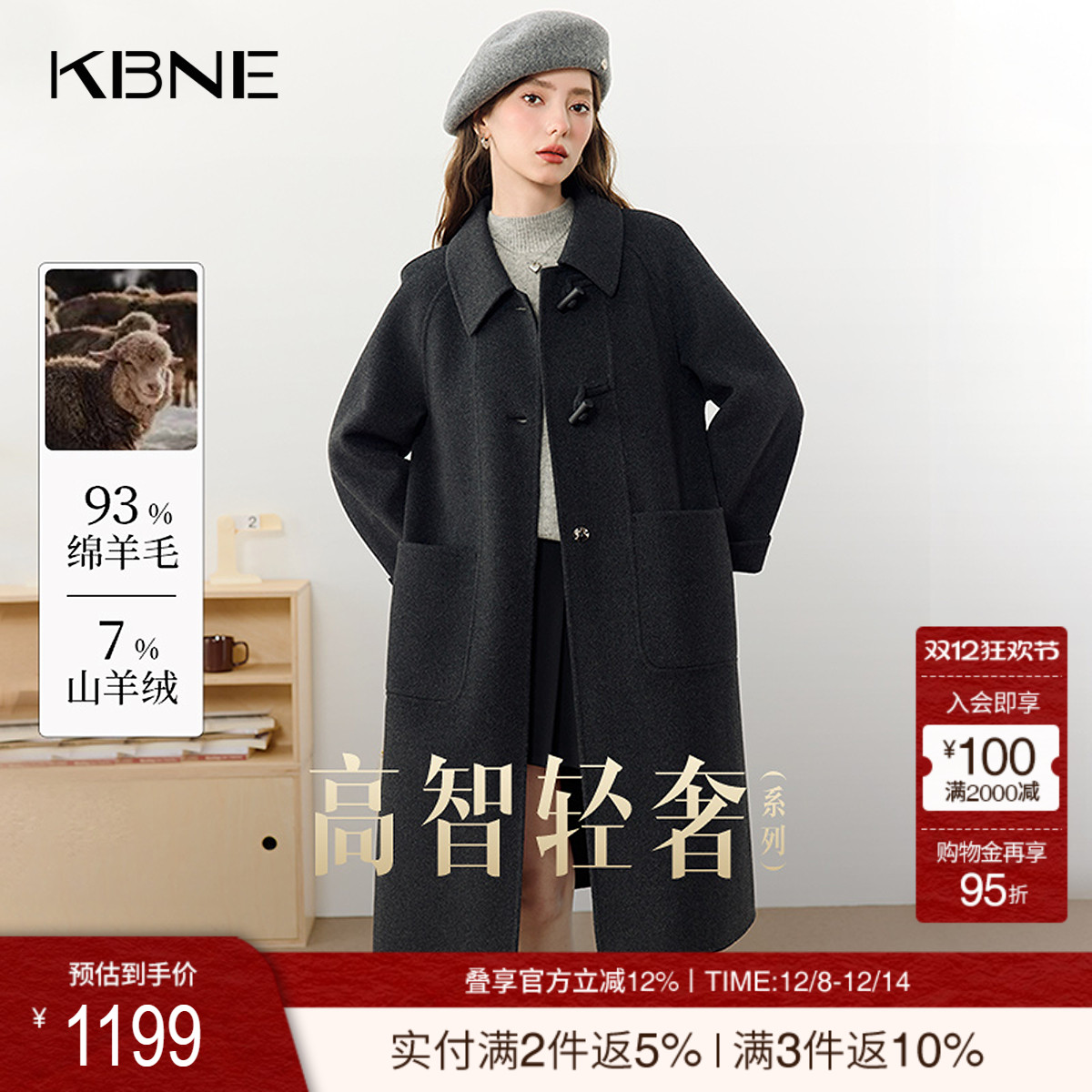 【羊绒】灰色羊毛呢子大衣毛呢外套kbne2025秋冬新款气质小个子女