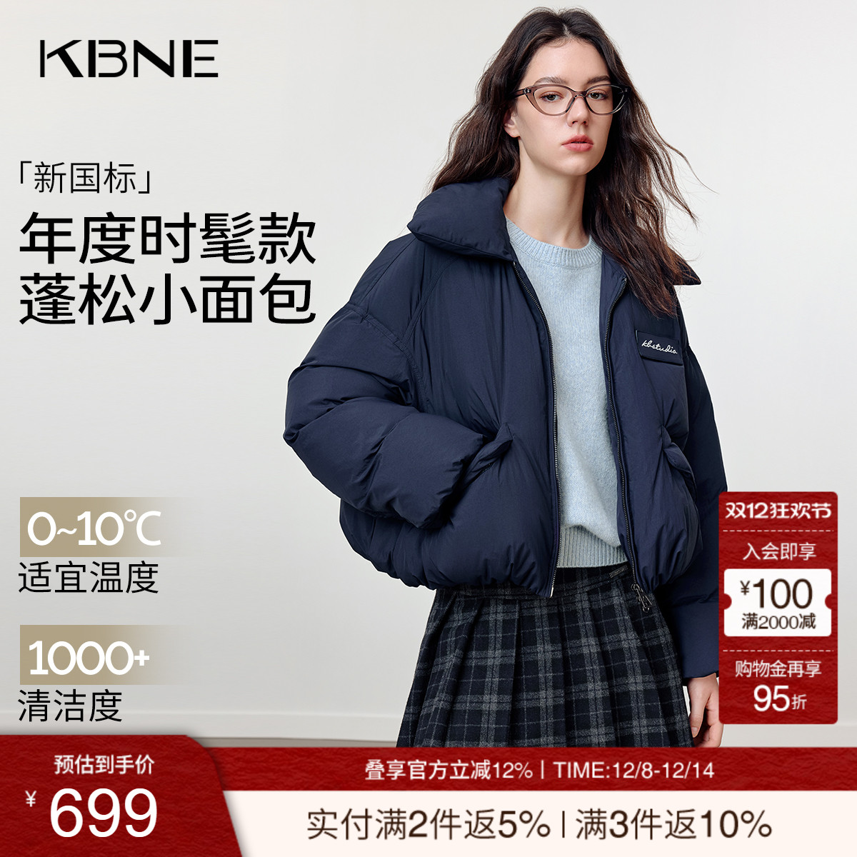 KBNE藏青色高密抗风短款白鸭绒羽绒服女装2025冬季新款休闲面包服