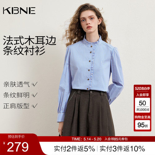 KBNE法式木耳边立领竖条纹衬衫女装2026春季新款复古蓝色衬衣上衣