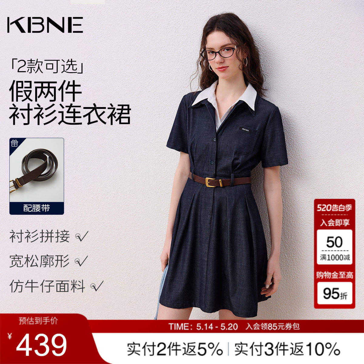 KBNE小个子收腰假两件仿牛仔连衣裙女2026夏季新款气质短袖衬衫裙