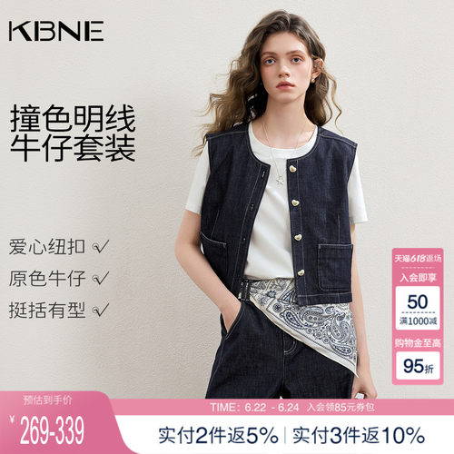 KBNE学院风小个子牛仔套装女2026夏季新款马甲半裙阔腿裤休闲套装