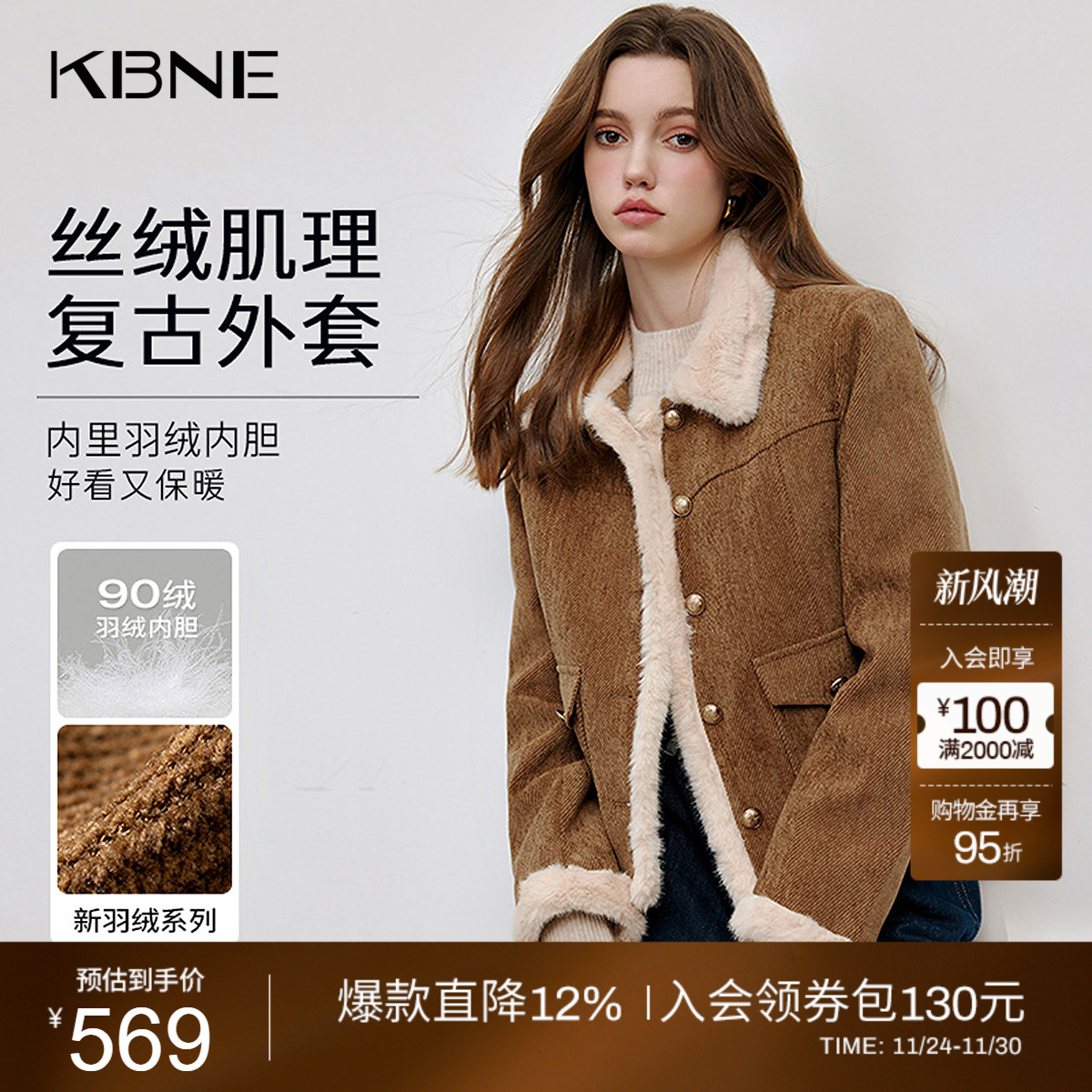 KBNE羽绒服女冬季保暖鸭绒美拉德短外套长袖小个子2025秋冬季新款