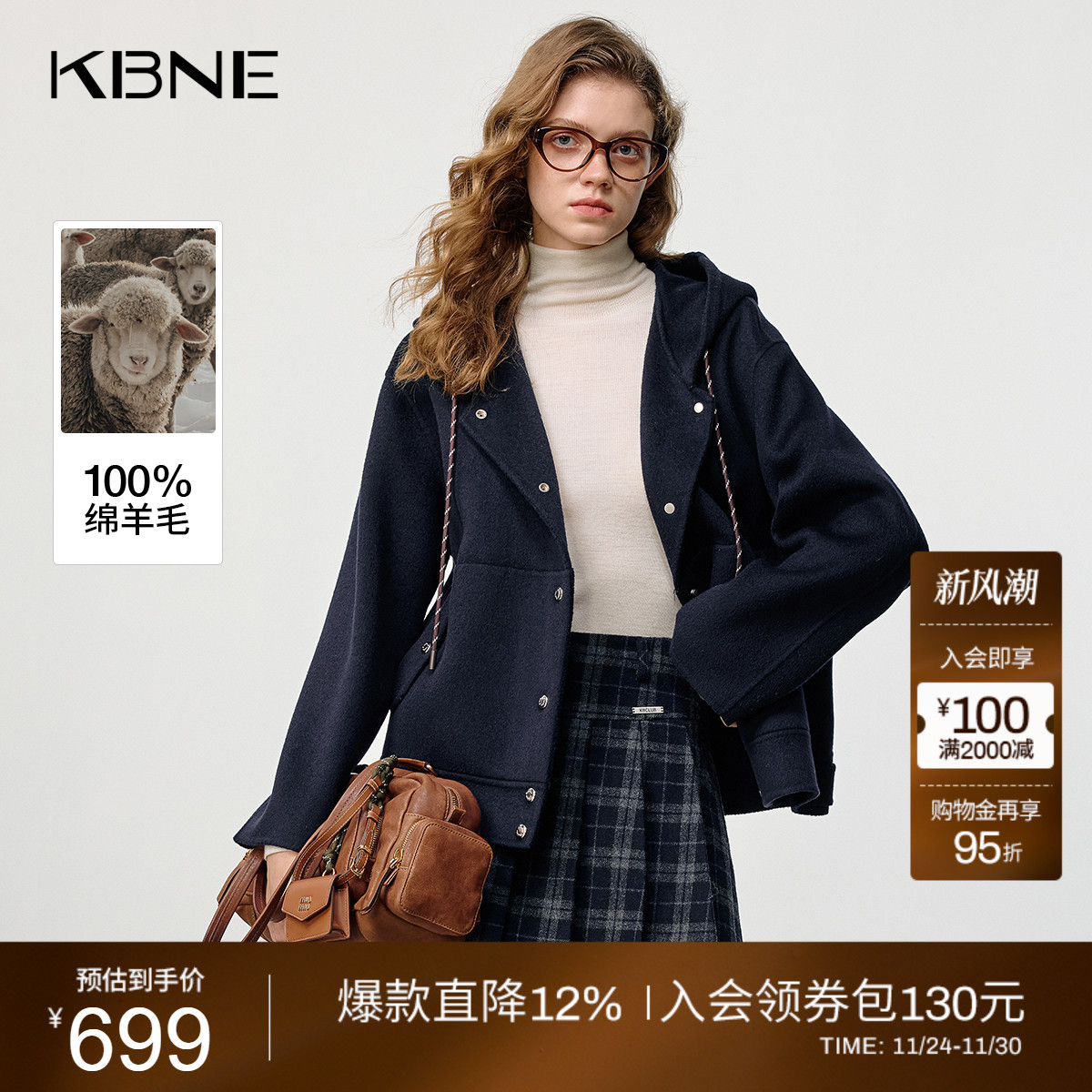 【100%绵羊毛】KBNE双面呢连帽毛呢外套女2025冬季新款宽松呢大衣