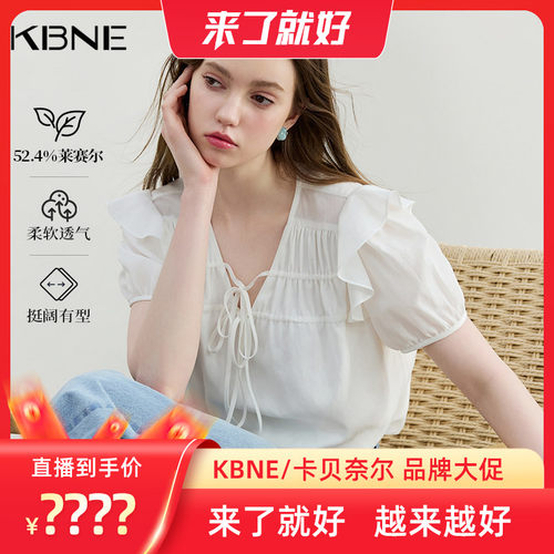 【来了就好】KBNE衬衫女装法式上衣爆款莱赛尔衬衣