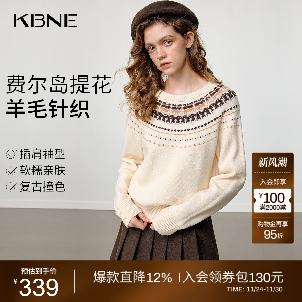 KBNE复古费尔岛提花羊毛毛衣女2025秋冬新款宽松气质长袖针织上衣
