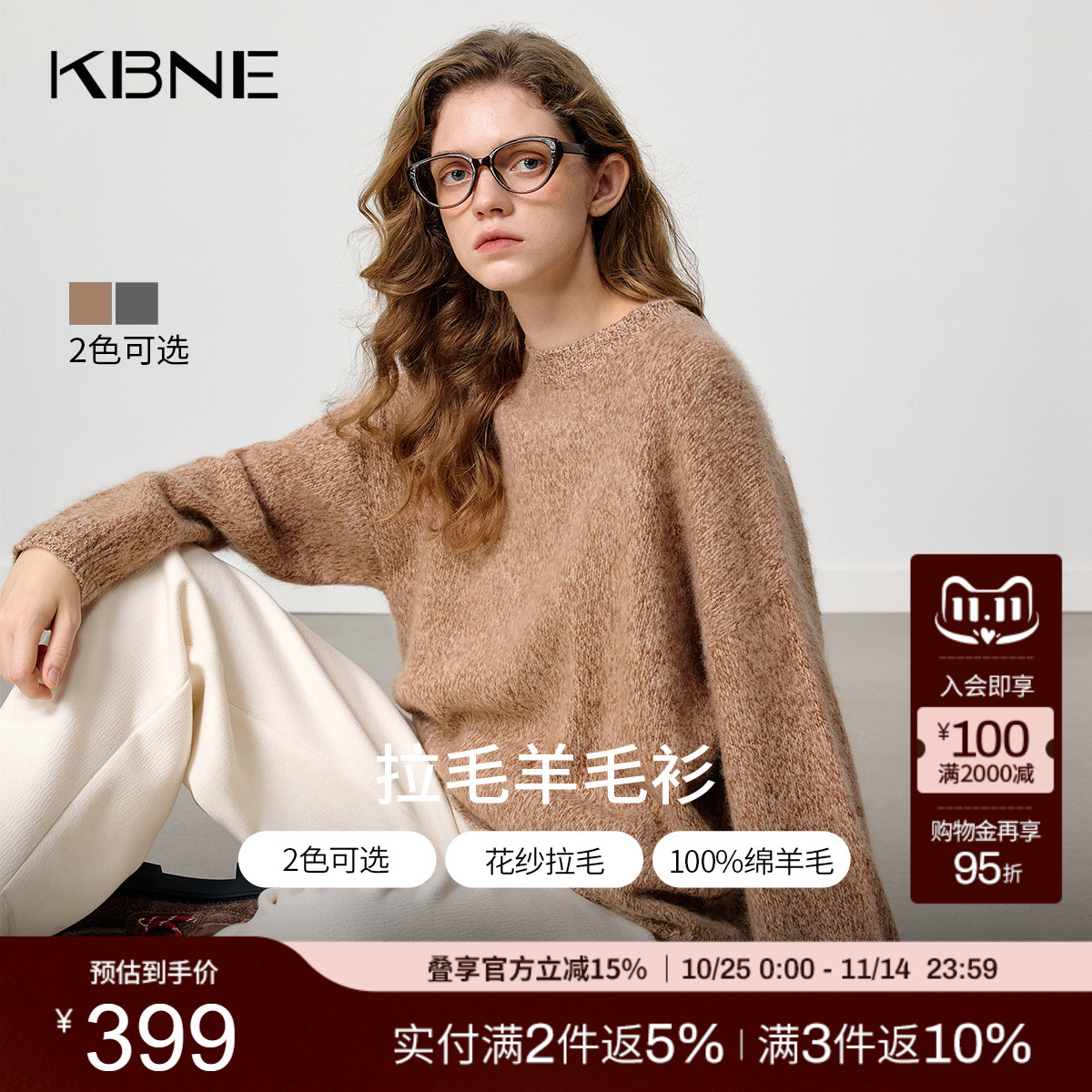 [100%绵羊毛]KBNE高级感套头花纱拉毛毛衣女2025冬季新款别致上衣