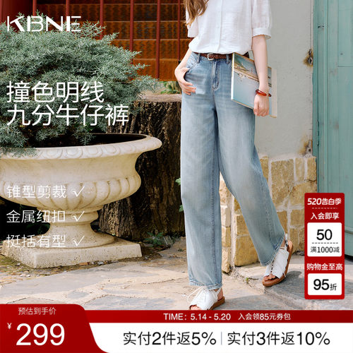 KBNE复古蓝色绣花宽松显瘦牛仔裤女2026夏季新款九分裤直筒锥形裤