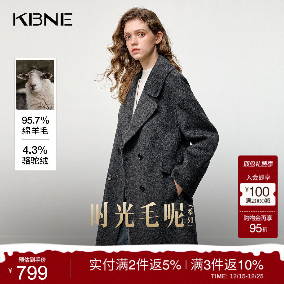 KBNE灰色骆驼绒双面呢羊毛大衣女2025冬季新款气质双排扣呢子大衣