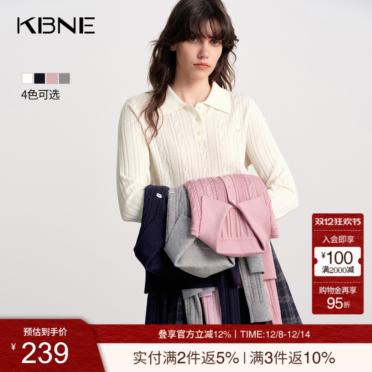 KBNE羊毛混纺polo领绞花针织衫女装2025秋季新款白色长袖针织上衣