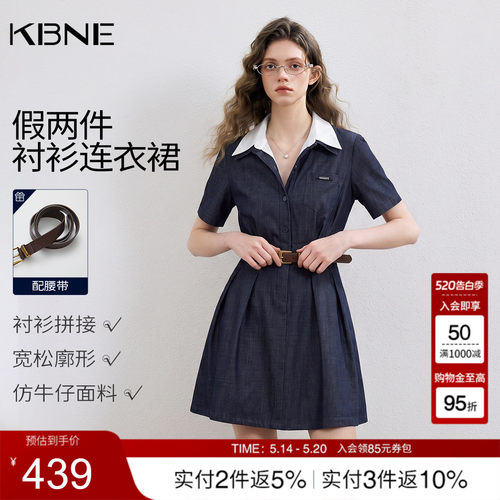 KBNE法式短袖假两件衬衫连衣裙女2026夏季新款气质收腰显瘦a字裙