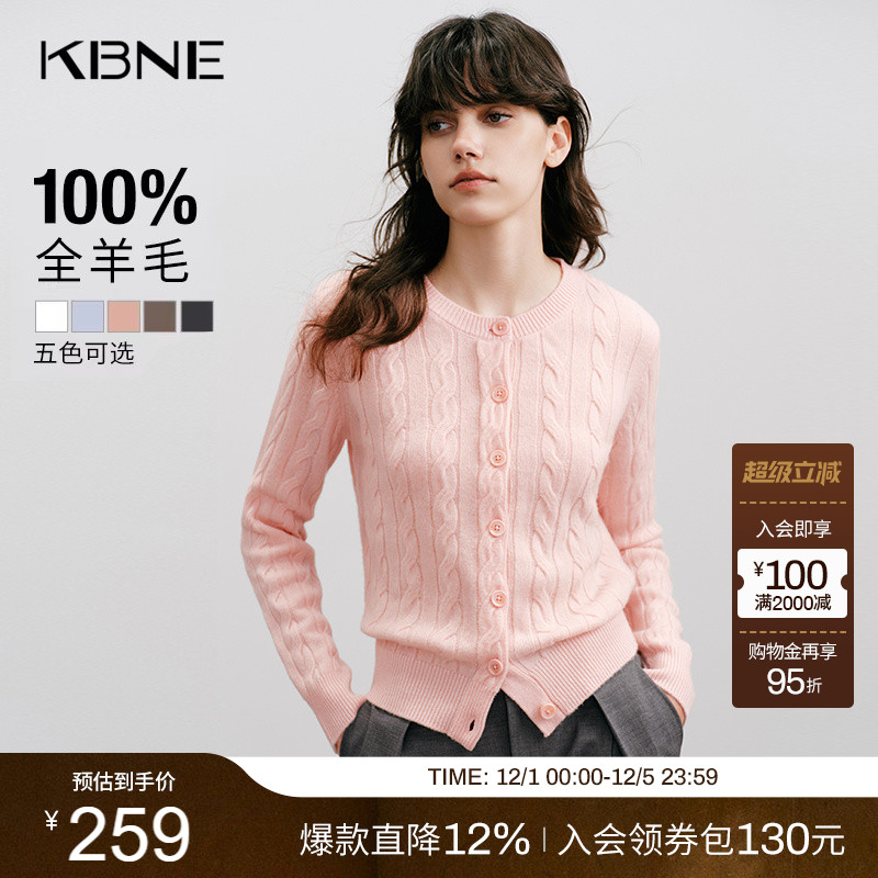 KBNE全羊毛针织衫修身毛衣小个子2025秋季新款气质长袖上衣开衫女