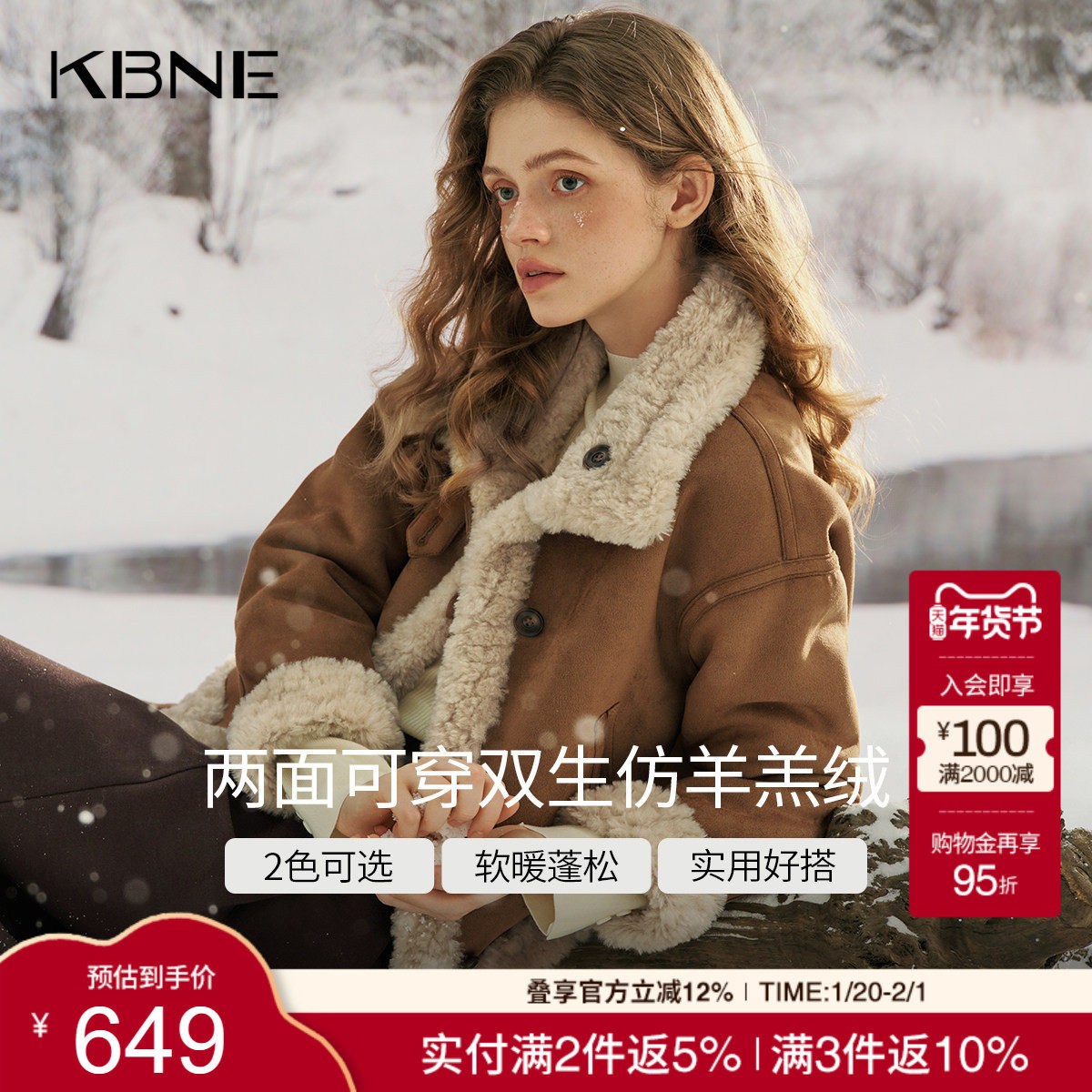 KBNE加厚复古仿麂皮绒外套女2025冬新款美拉德皮毛一体羊羔毛夹克,女装/女士精品,皮草,淘宝优惠券,粉丝福利购,淘宝优惠卷