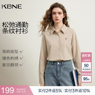 2025秋季 长袖 新款 衬衣小衫 上衣女 法式 KBNE美拉德气质条纹休闲衬衫