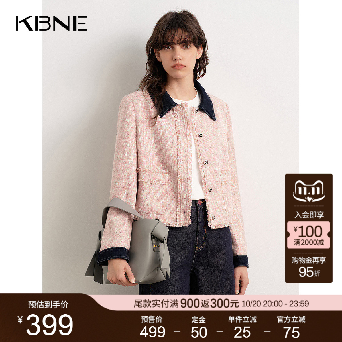 KBNE粉色法式小香风外套女装2025秋季新款小个子短款长袖夹克上衣