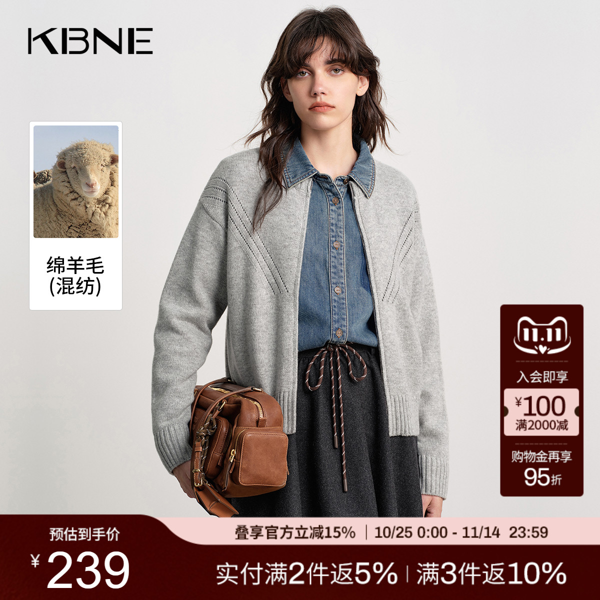 KBNE绵羊毛混纺圆领长袖灰色开衫女2025秋冬季新款针织衫休闲上衣