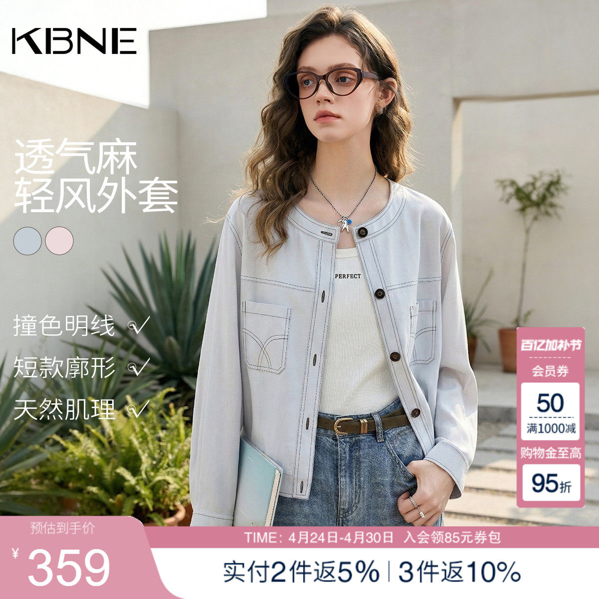 KBNE宽松短款圆领小个子薄款亚麻外套女2026夏季新款休闲独特夹克