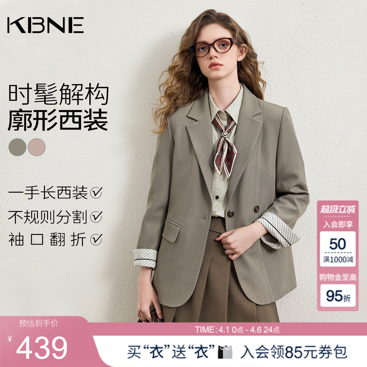 KBNE高级感宽松短款小个子西装外套女装2026春季新款休闲西服上衣