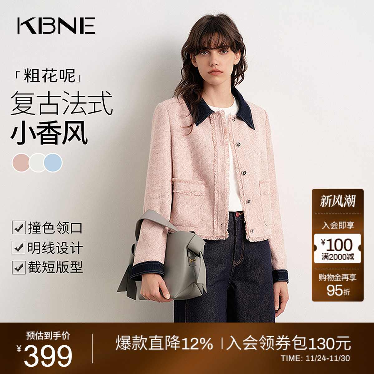 KBNE粉色法式小香风外套女装2025秋季新款小个子短款长袖夹克上衣