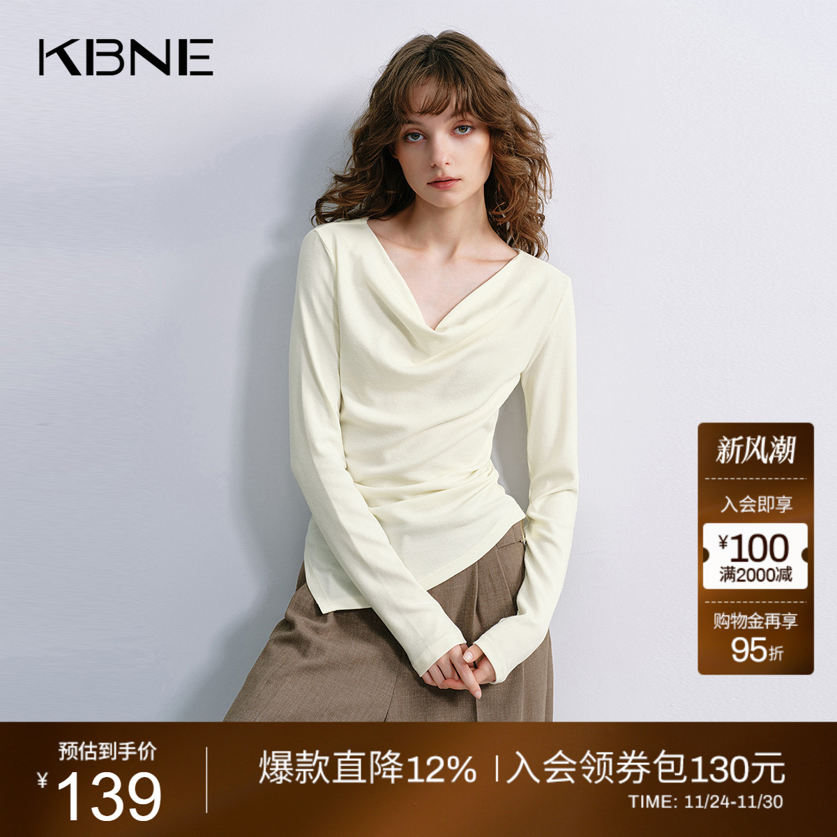 KBNE高级感荡领长袖白色t恤女2025秋季新款打底衫设计感别致上衣